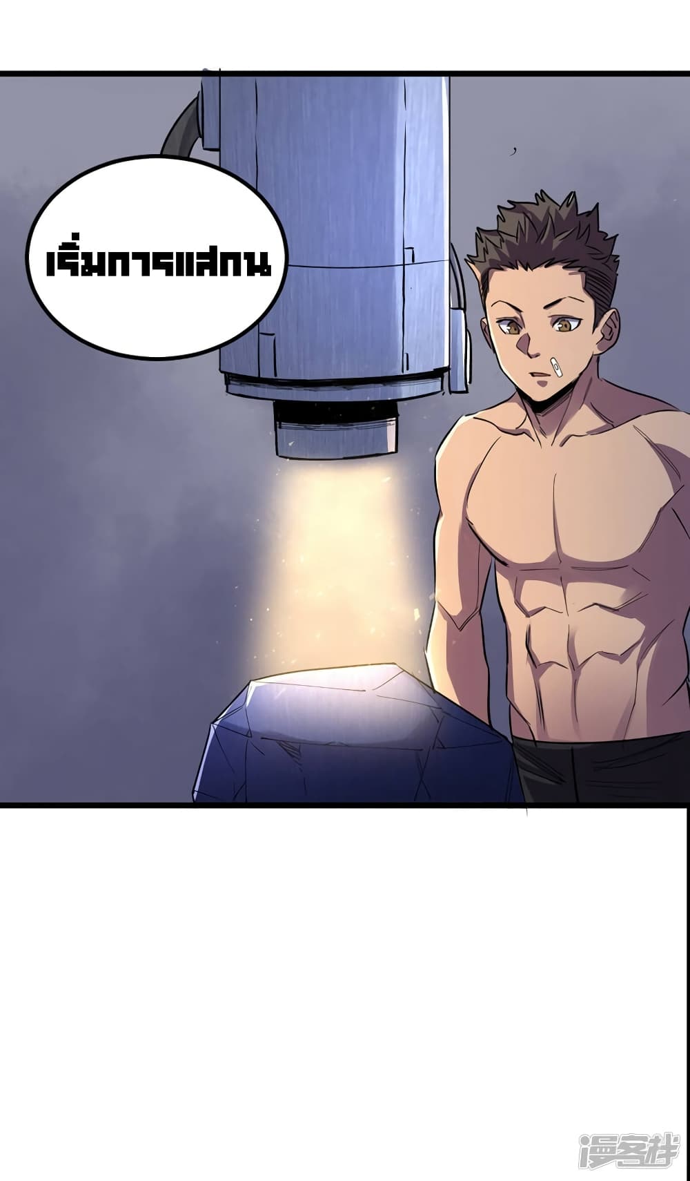 The Last Hero page 26