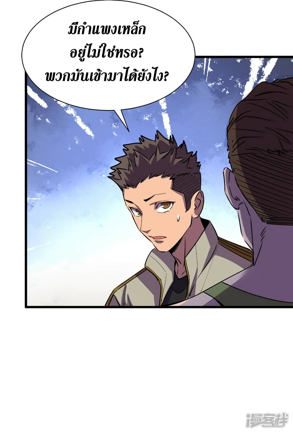 The Last Hero page 4