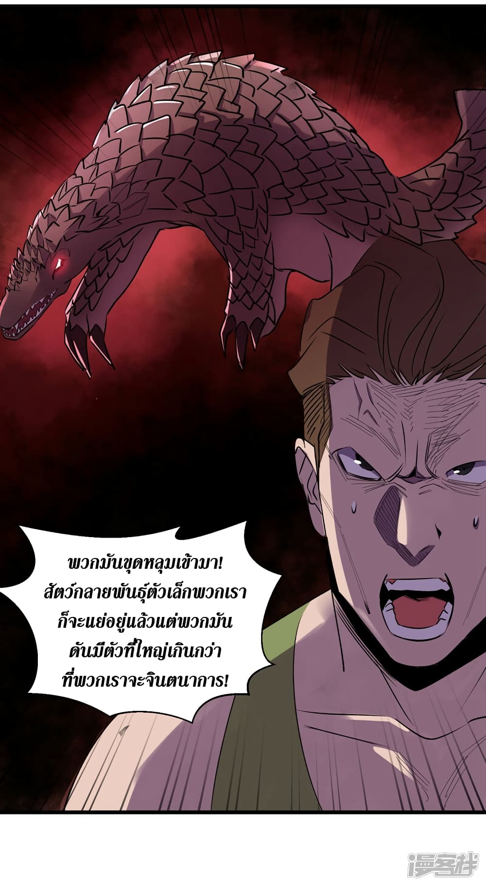 The Last Hero page 5