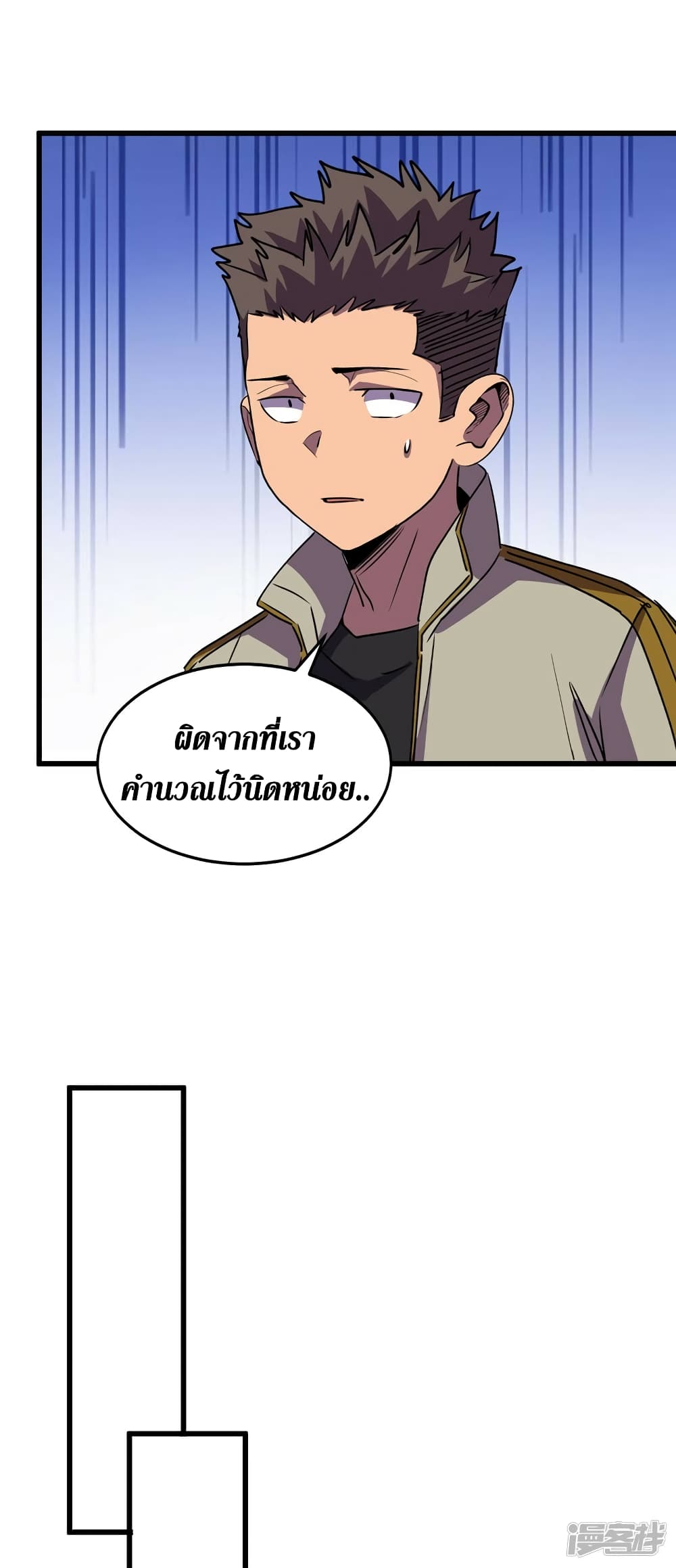 The Last Hero page 6