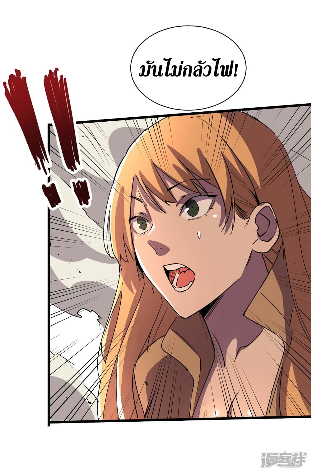 The Last Hero page 12