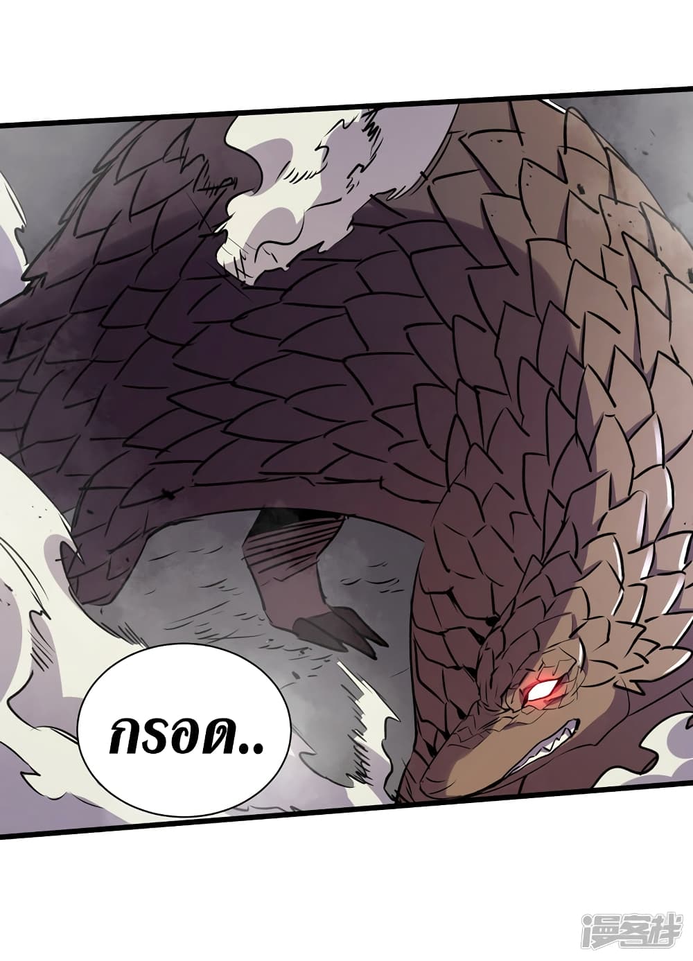 The Last Hero page 15