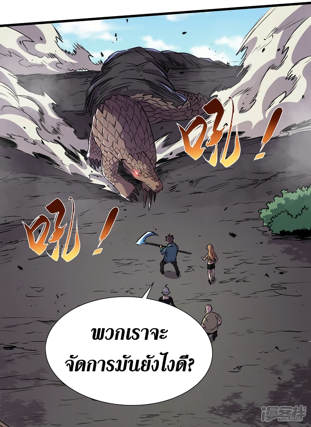 The Last Hero page 17