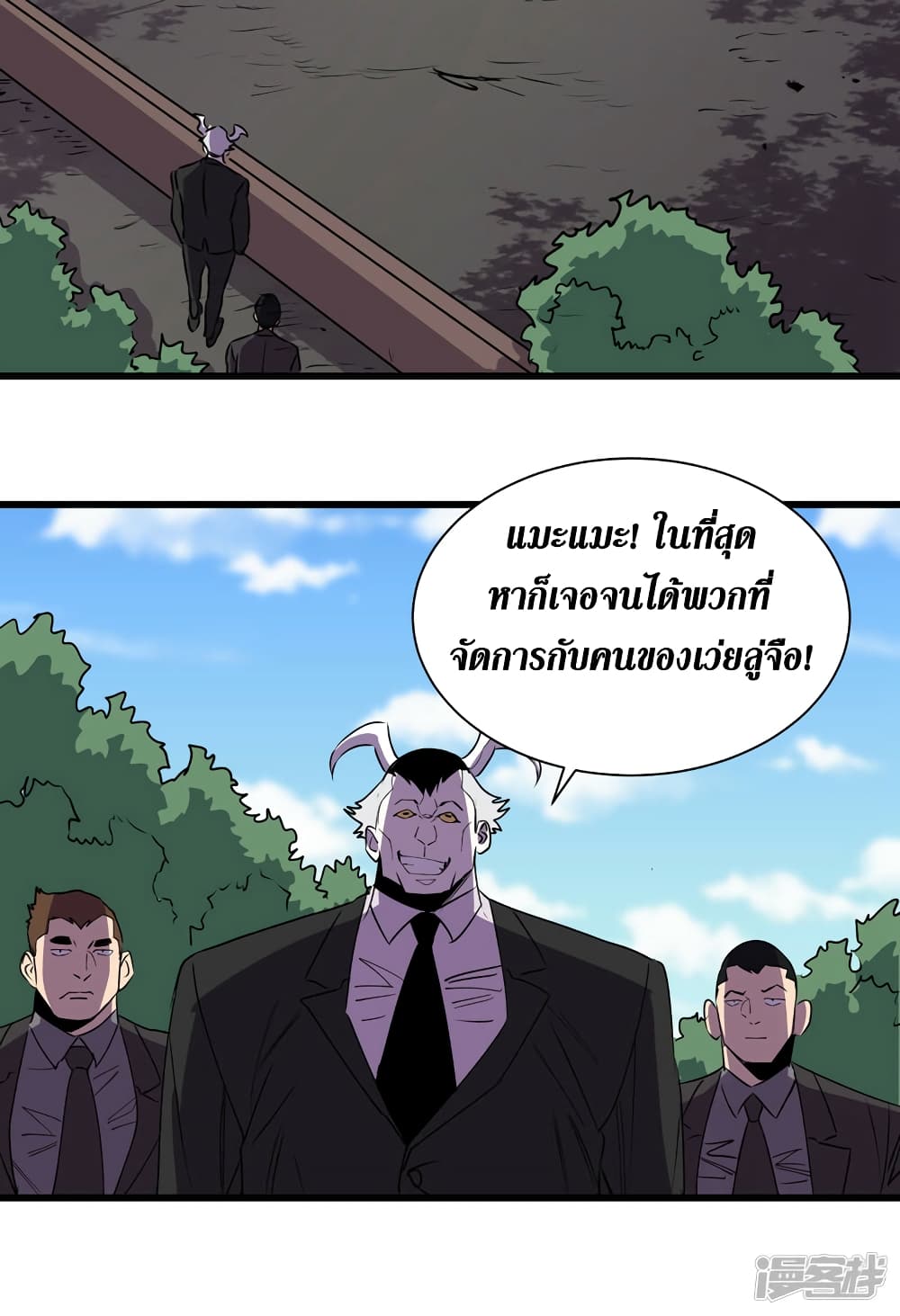 The Last Hero page 18