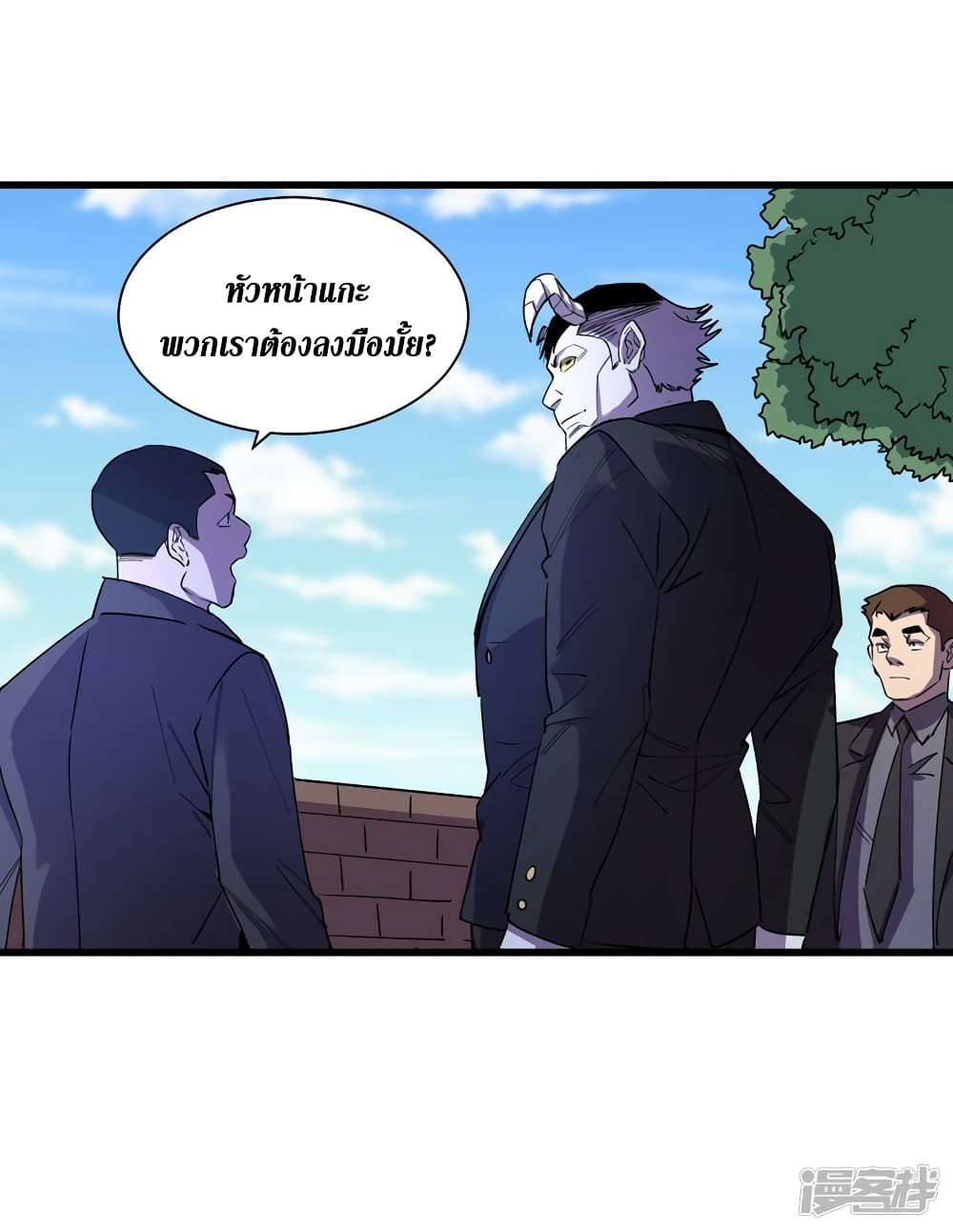 The Last Hero page 19