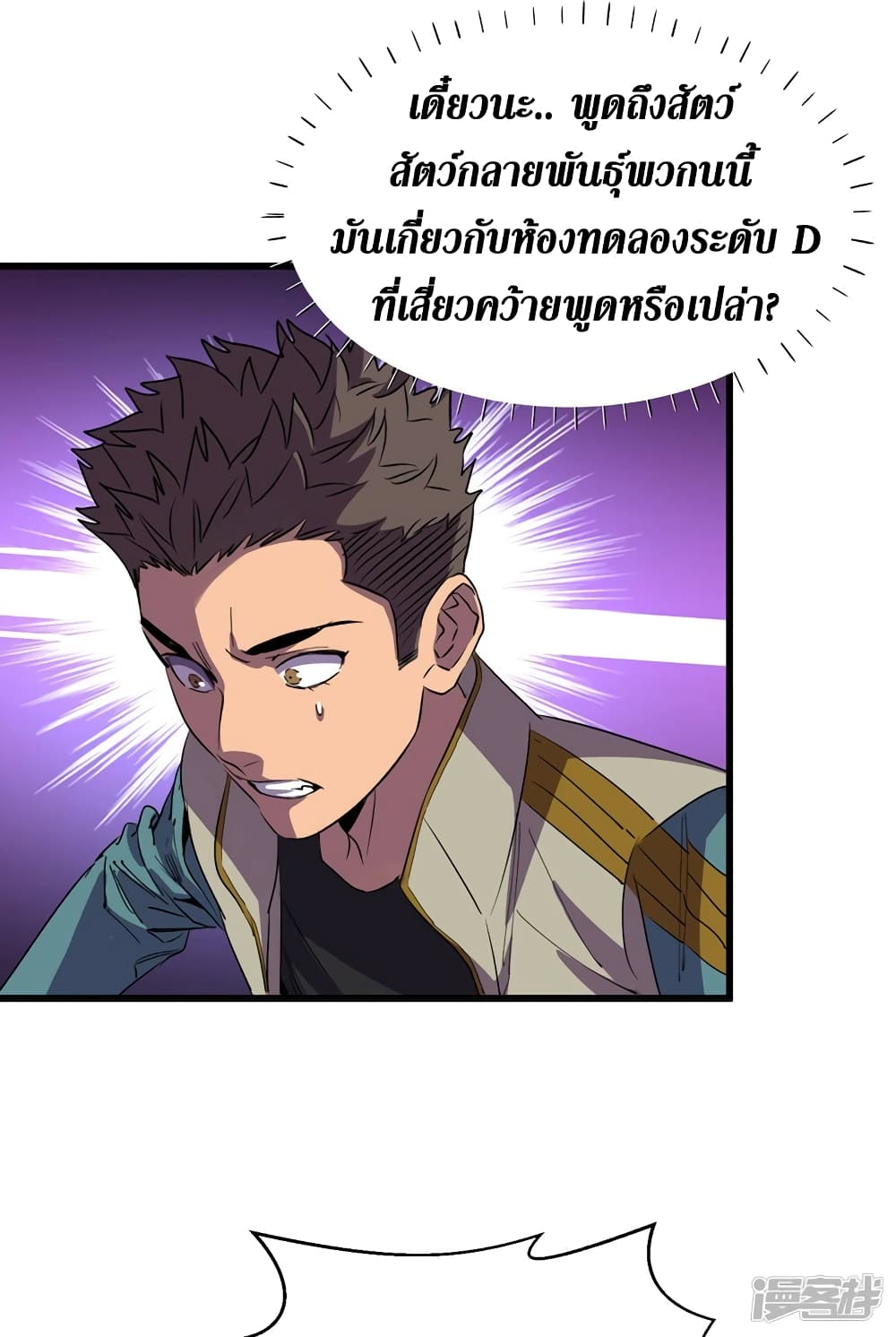 The Last Hero page 27