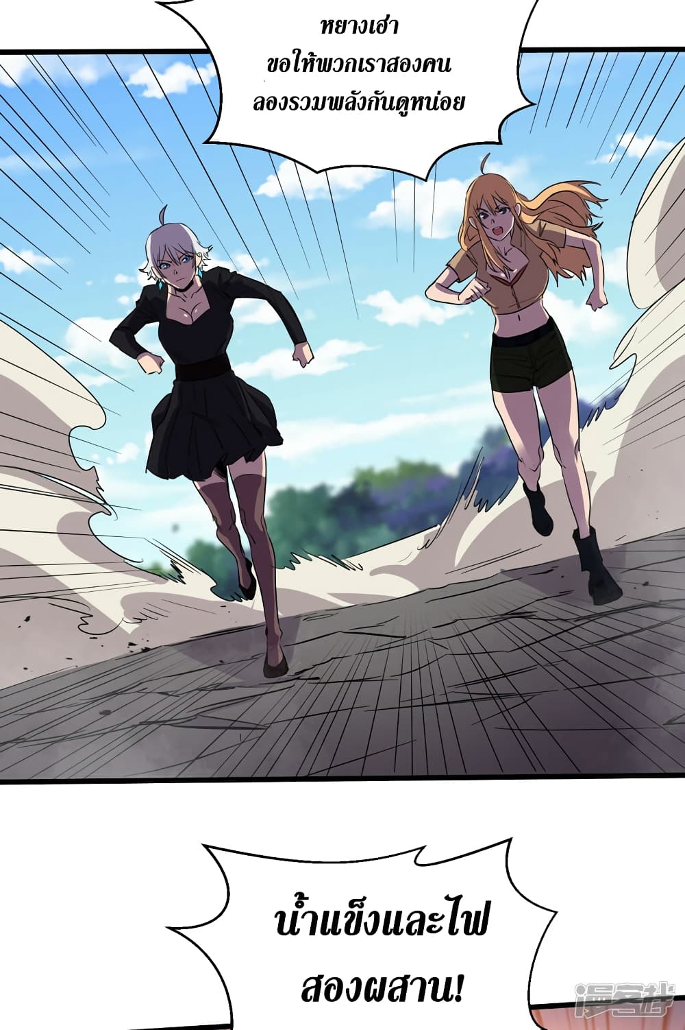 The Last Hero page 28