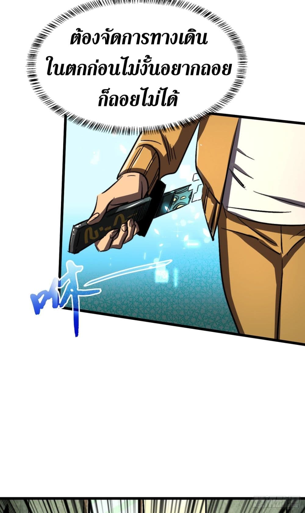 The Last Hero page 7