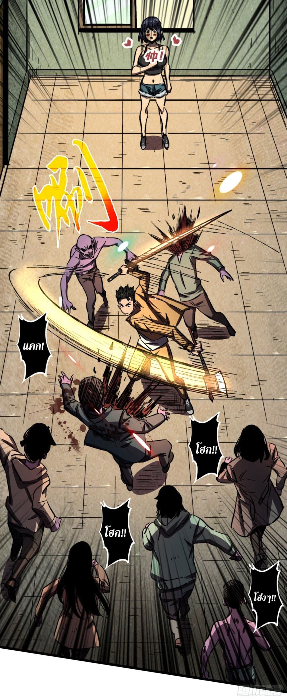 The Last Hero page 8