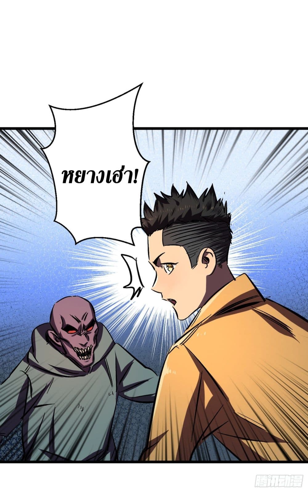 The Last Hero page 10