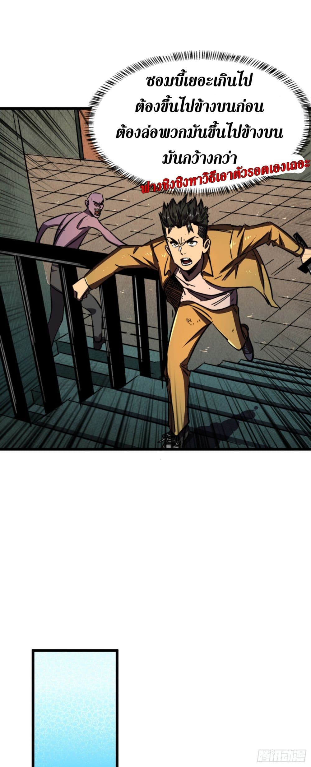 The Last Hero page 14