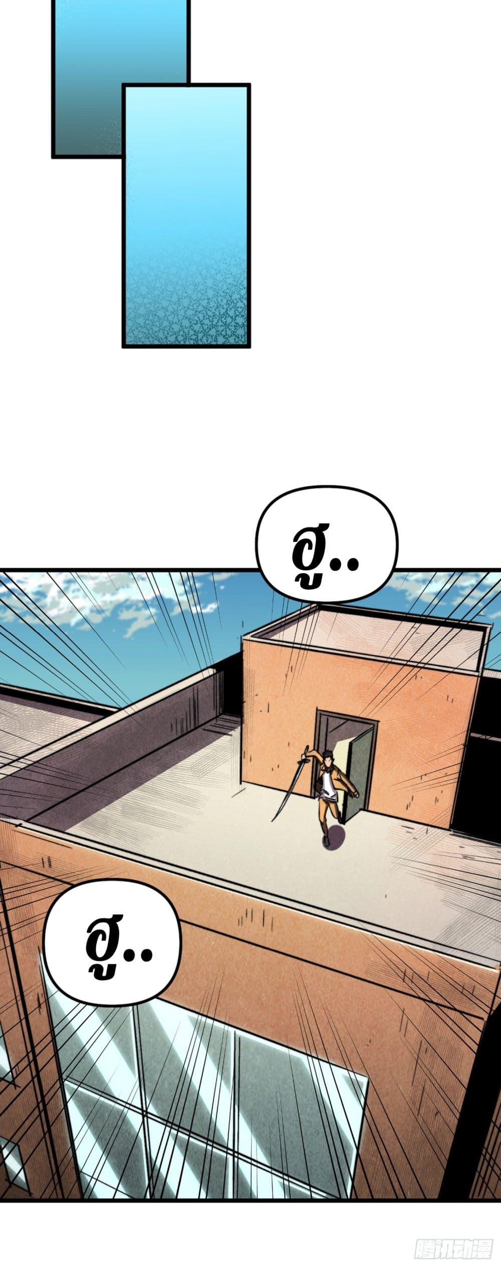 The Last Hero page 15