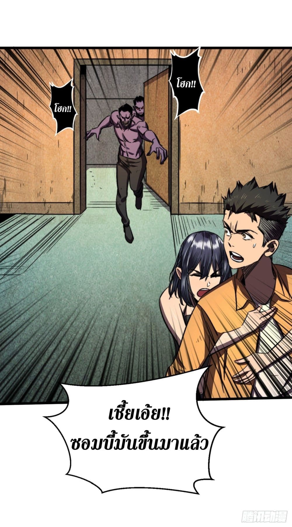 The Last Hero page 19