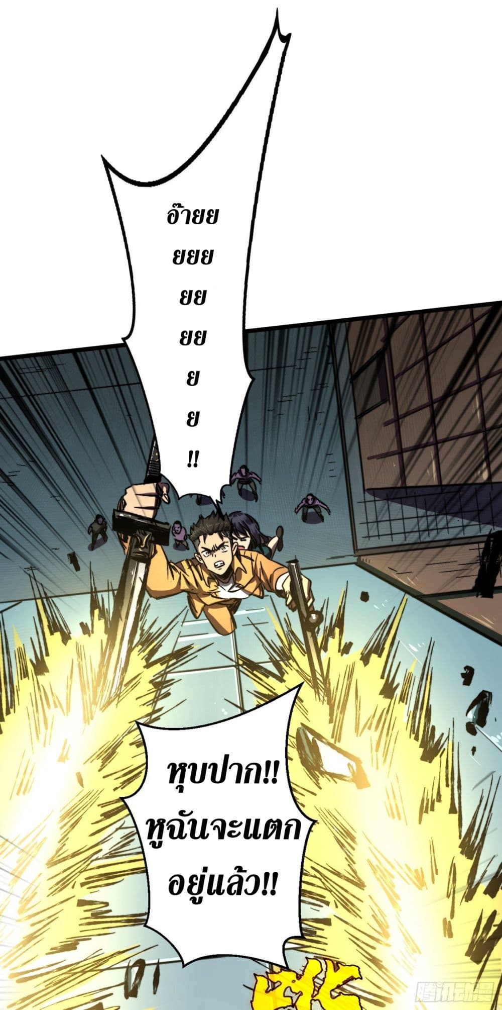 The Last Hero page 23