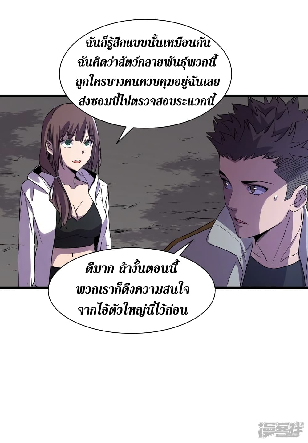 The Last Hero page 3