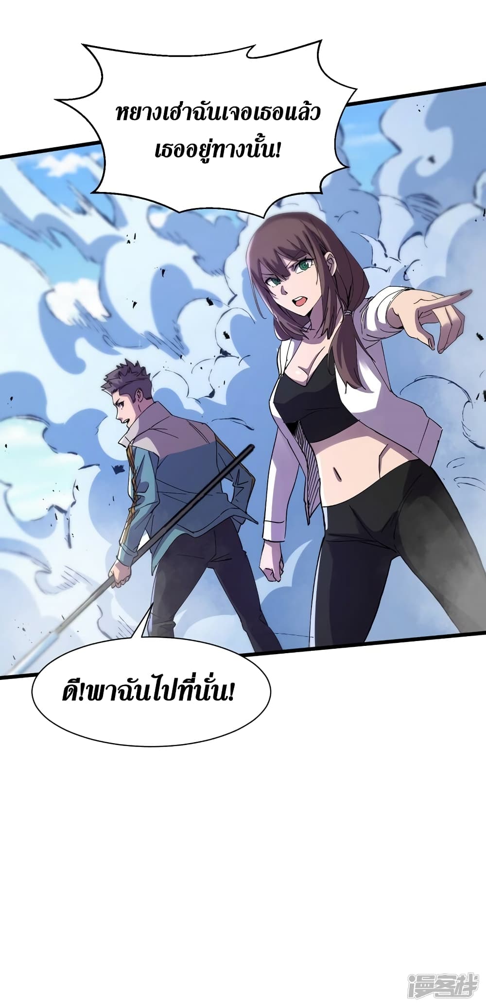 The Last Hero page 9