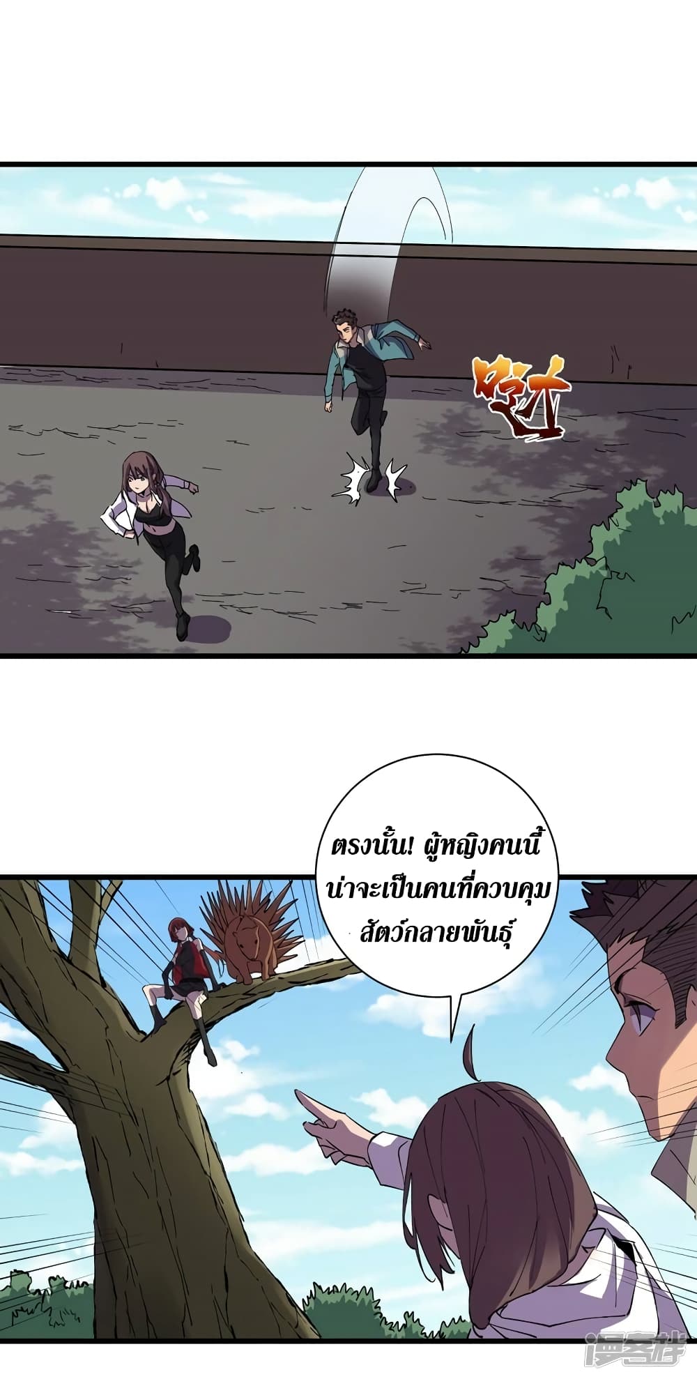 The Last Hero page 10