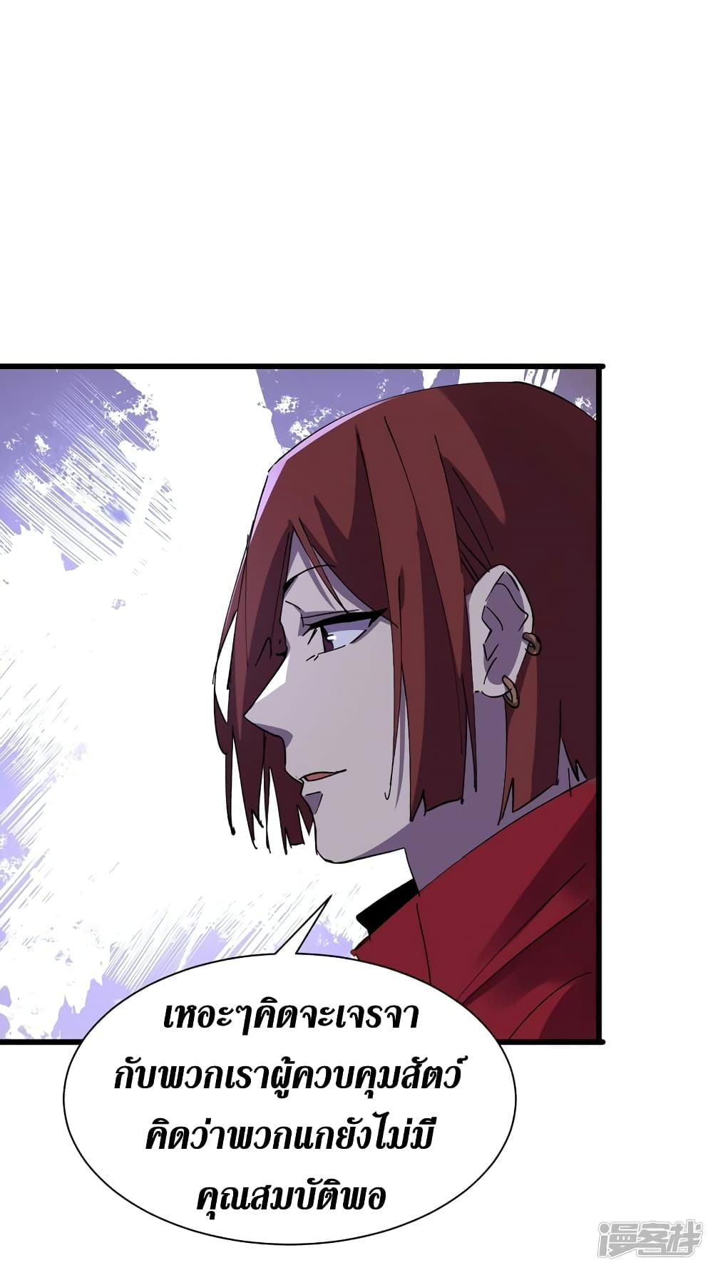 The Last Hero page 13