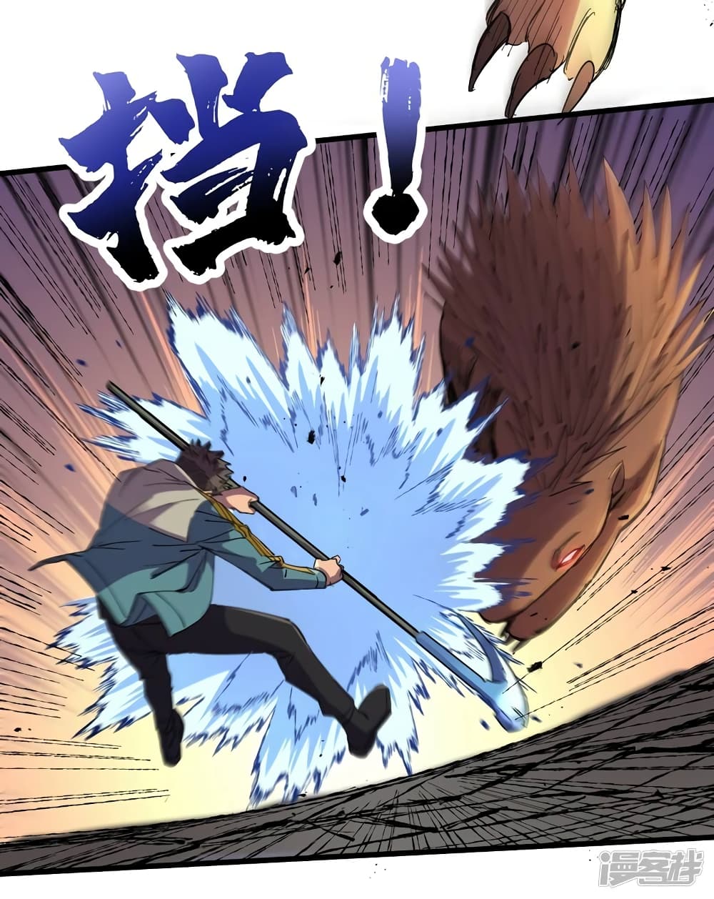 The Last Hero page 18