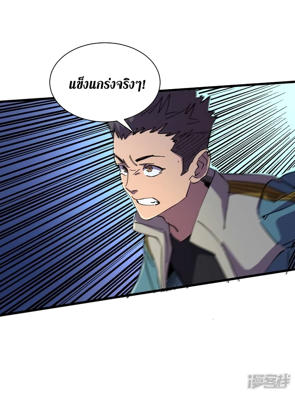 The Last Hero page 19