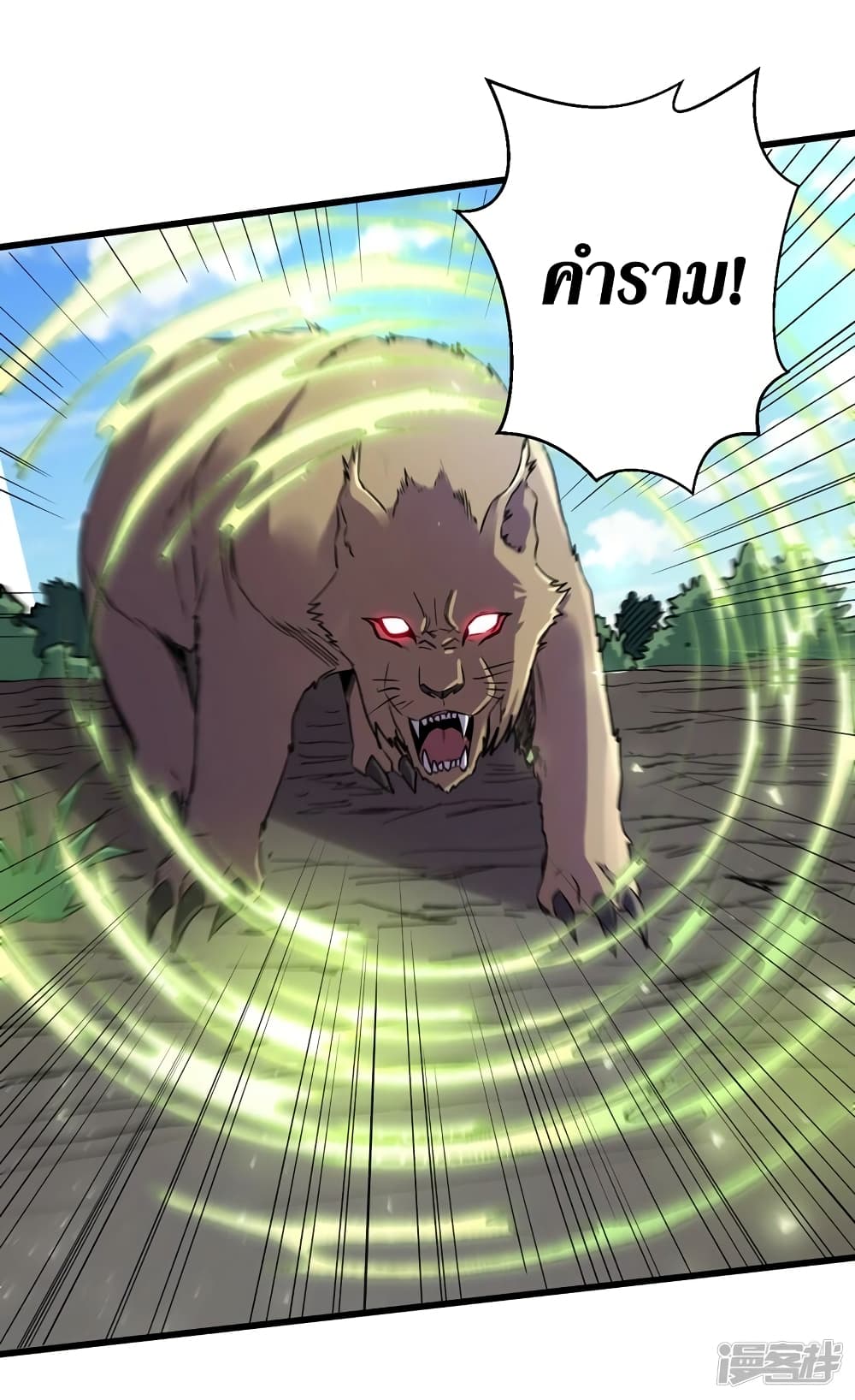 The Last Hero page 23