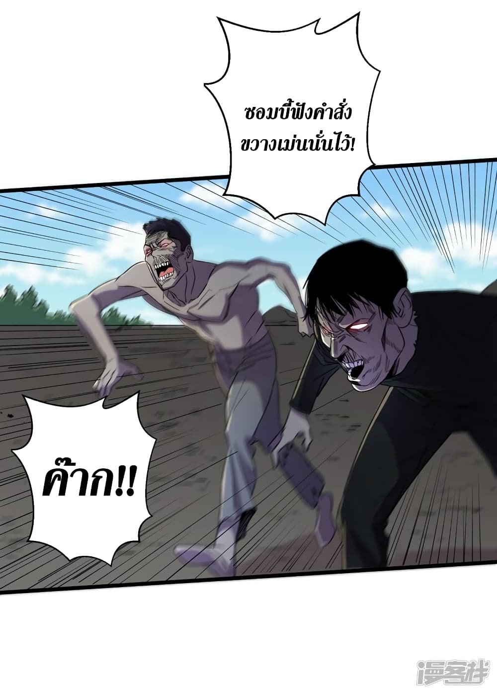 The Last Hero page 31