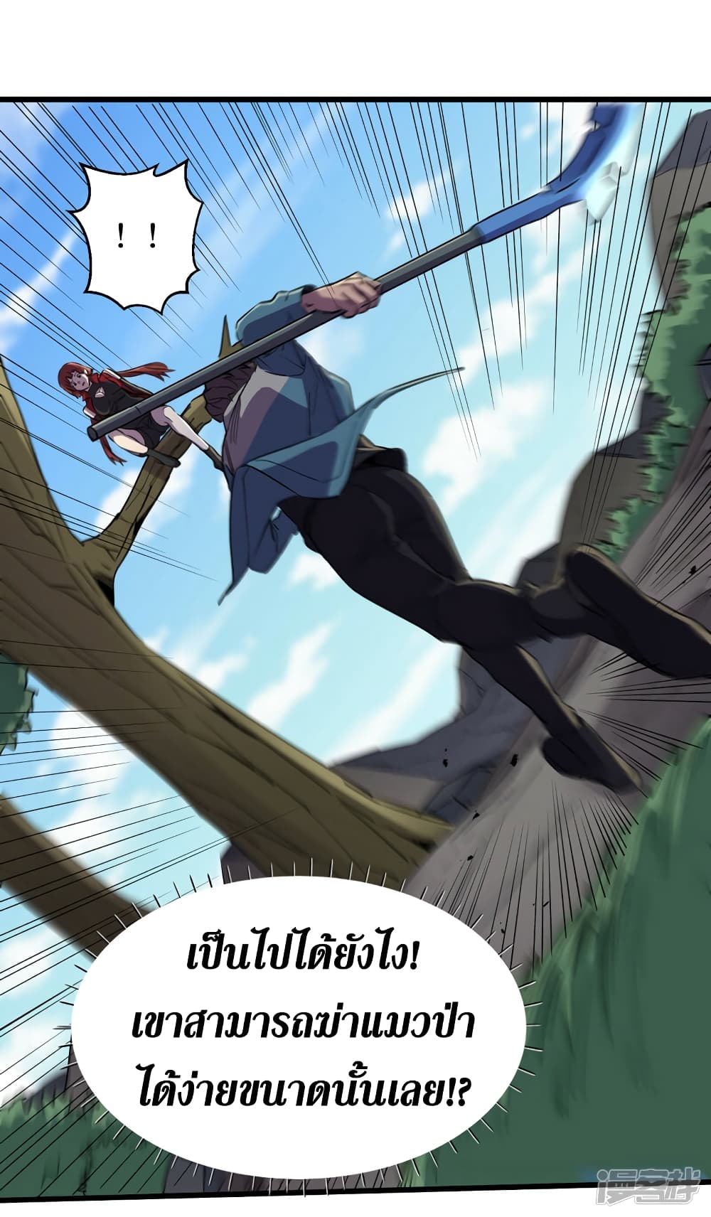 The Last Hero page 4