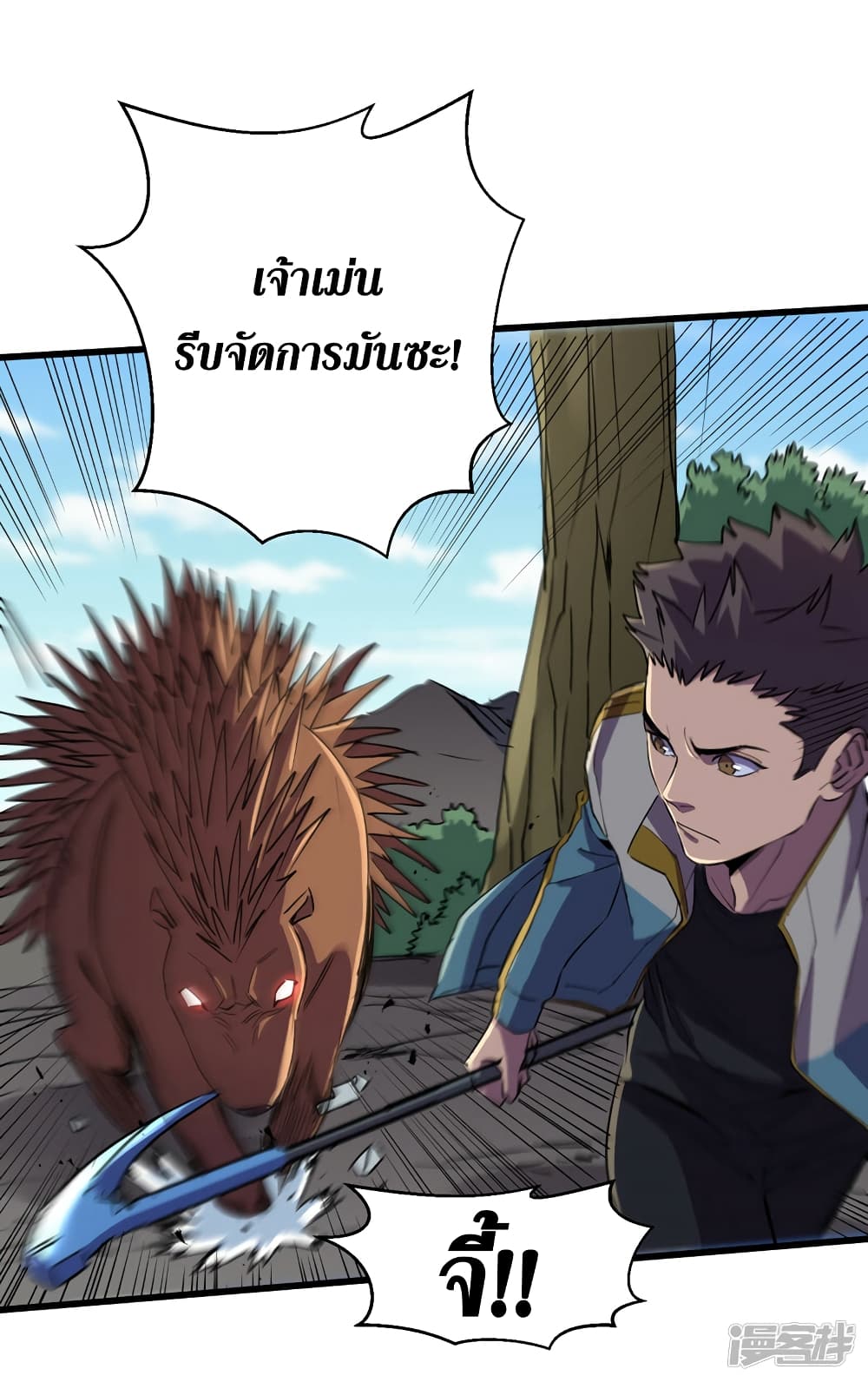 The Last Hero page 5