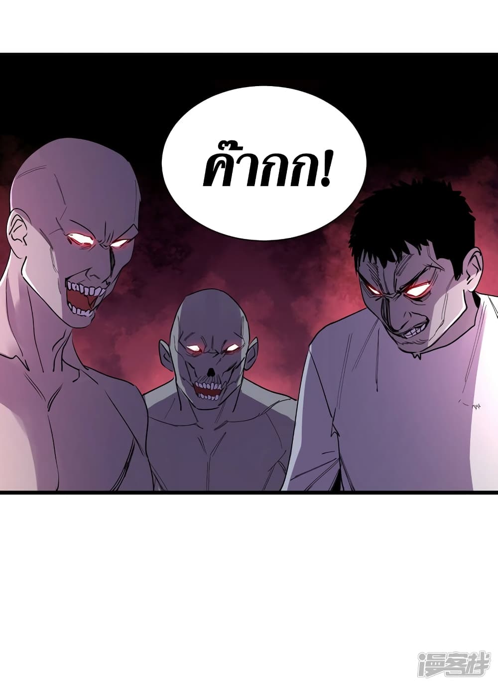 The Last Hero page 11