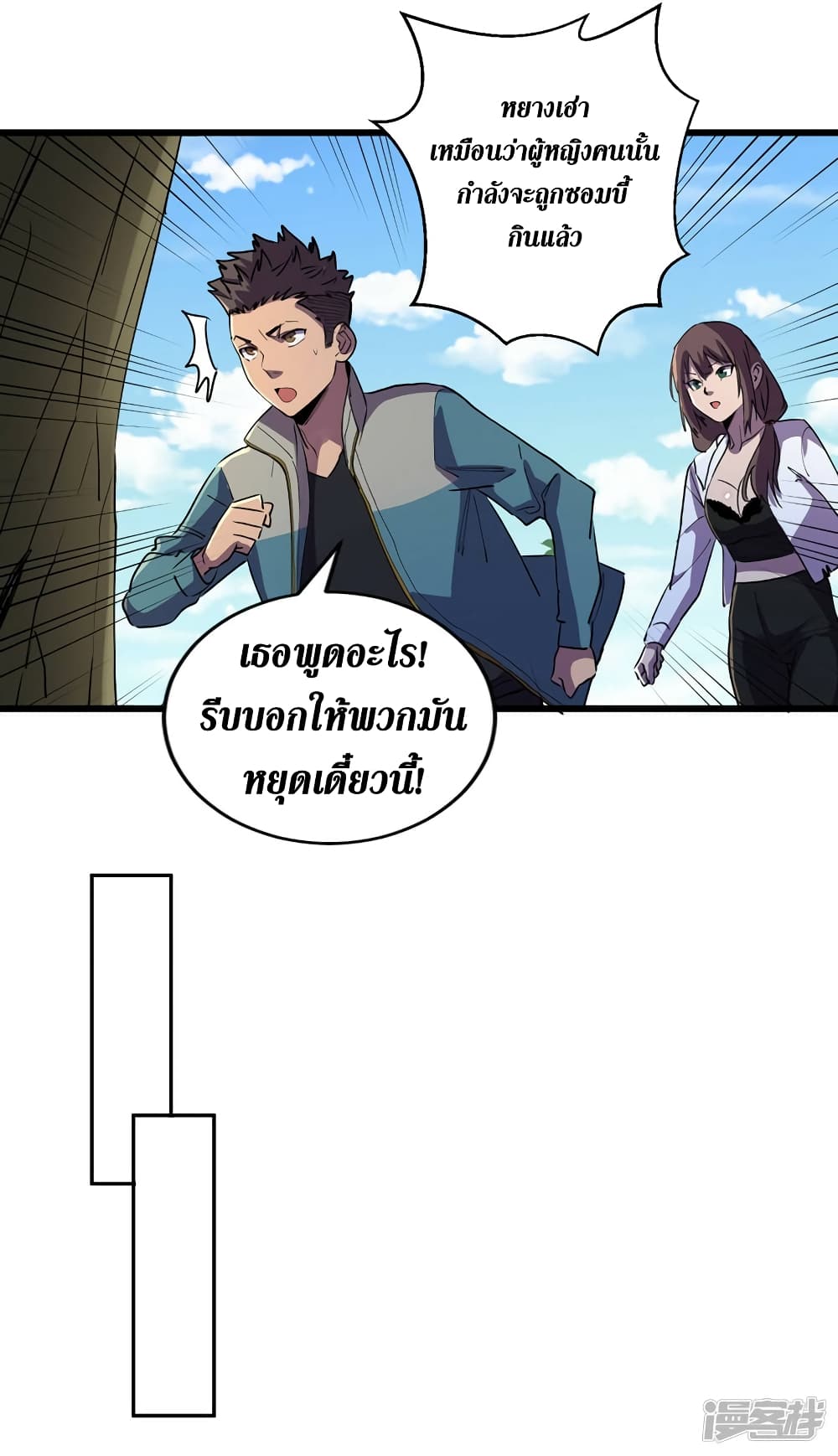 The Last Hero page 12