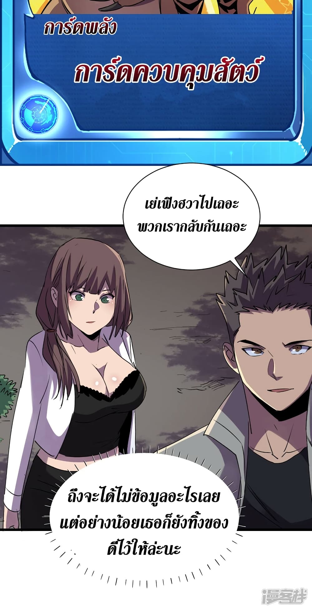 The Last Hero page 15