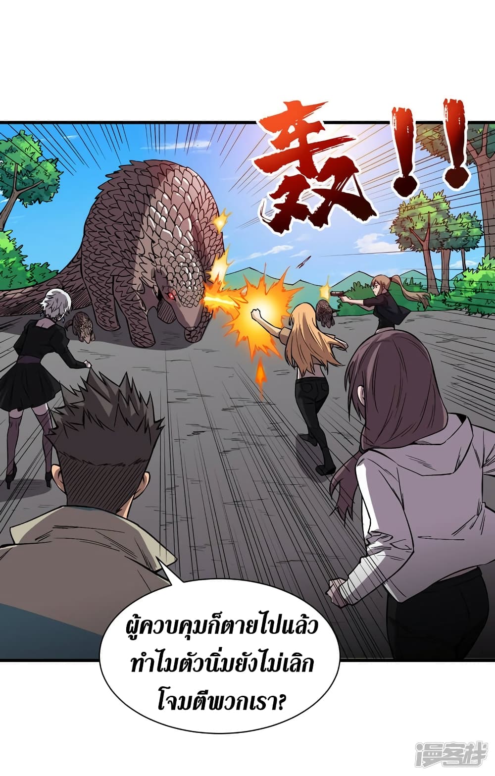 The Last Hero page 16