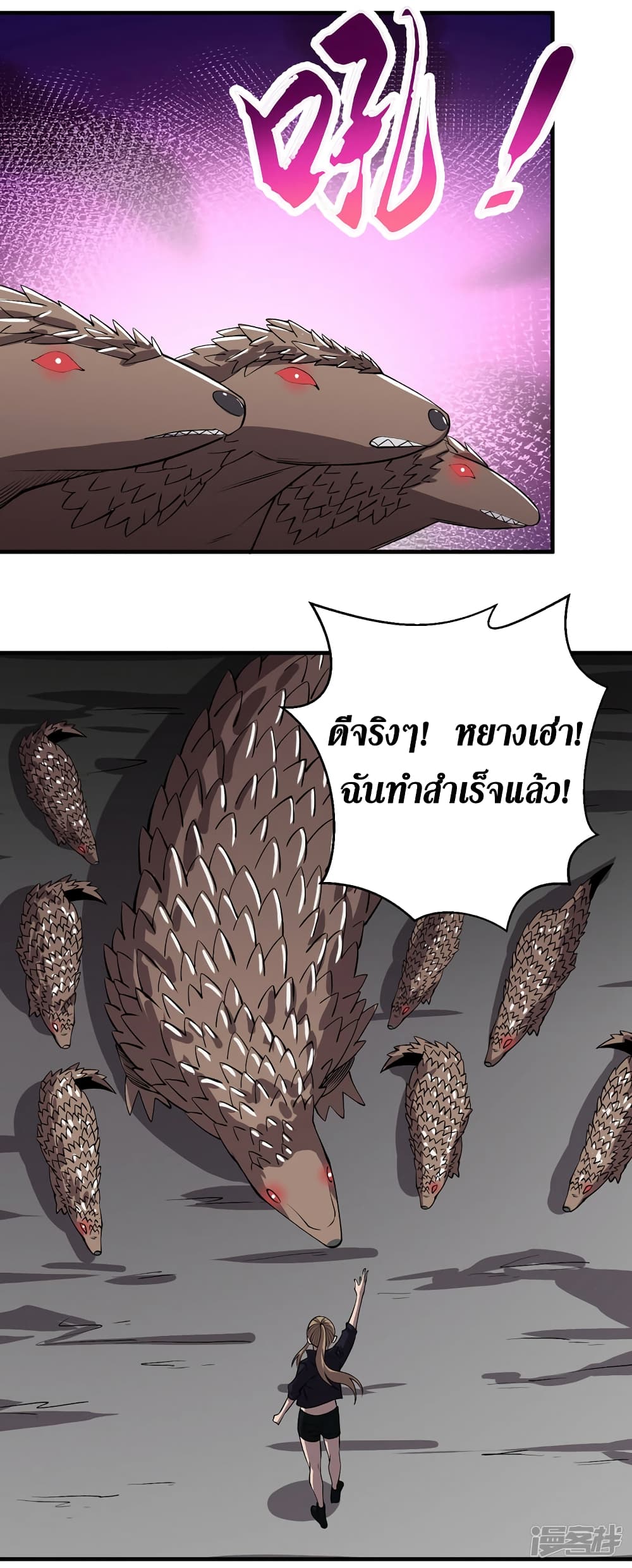 The Last Hero page 21