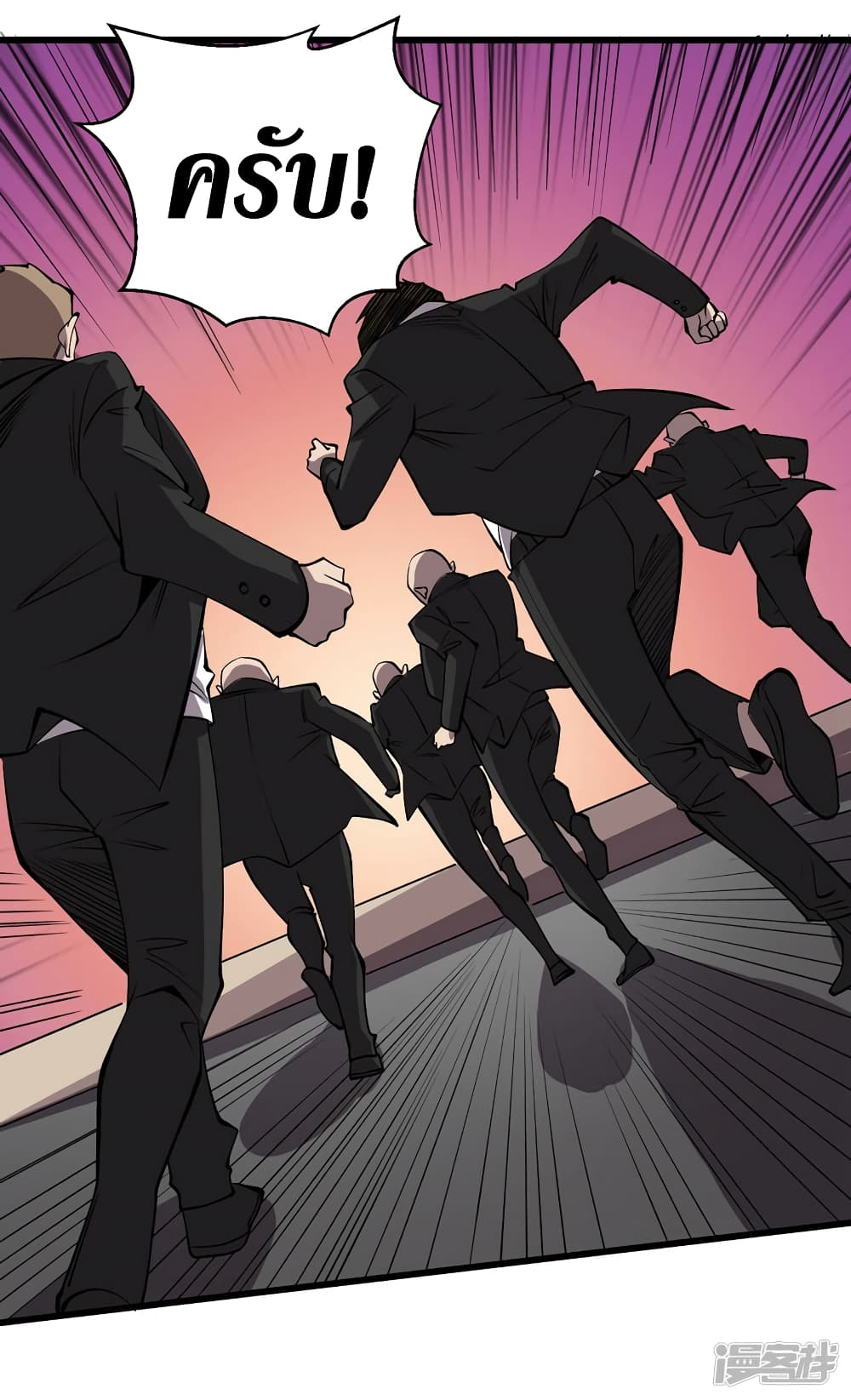The Last Hero page 25