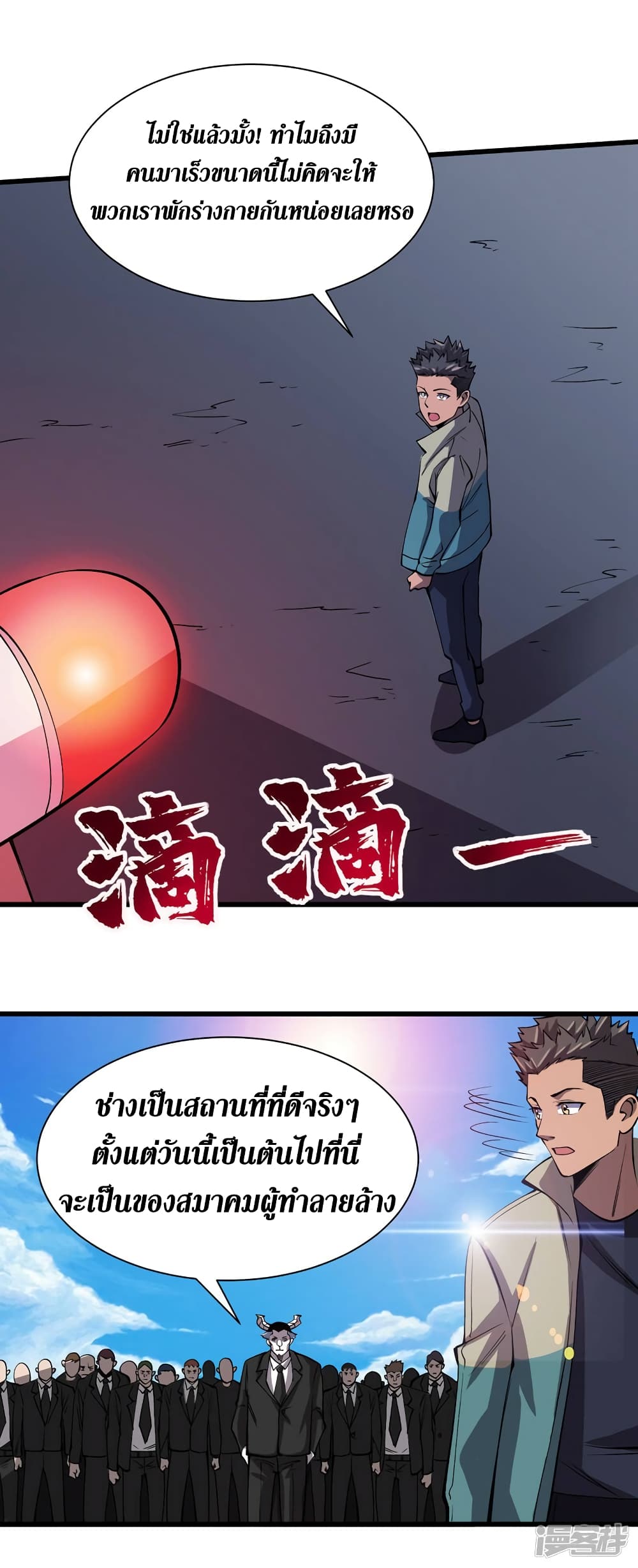 The Last Hero page 27
