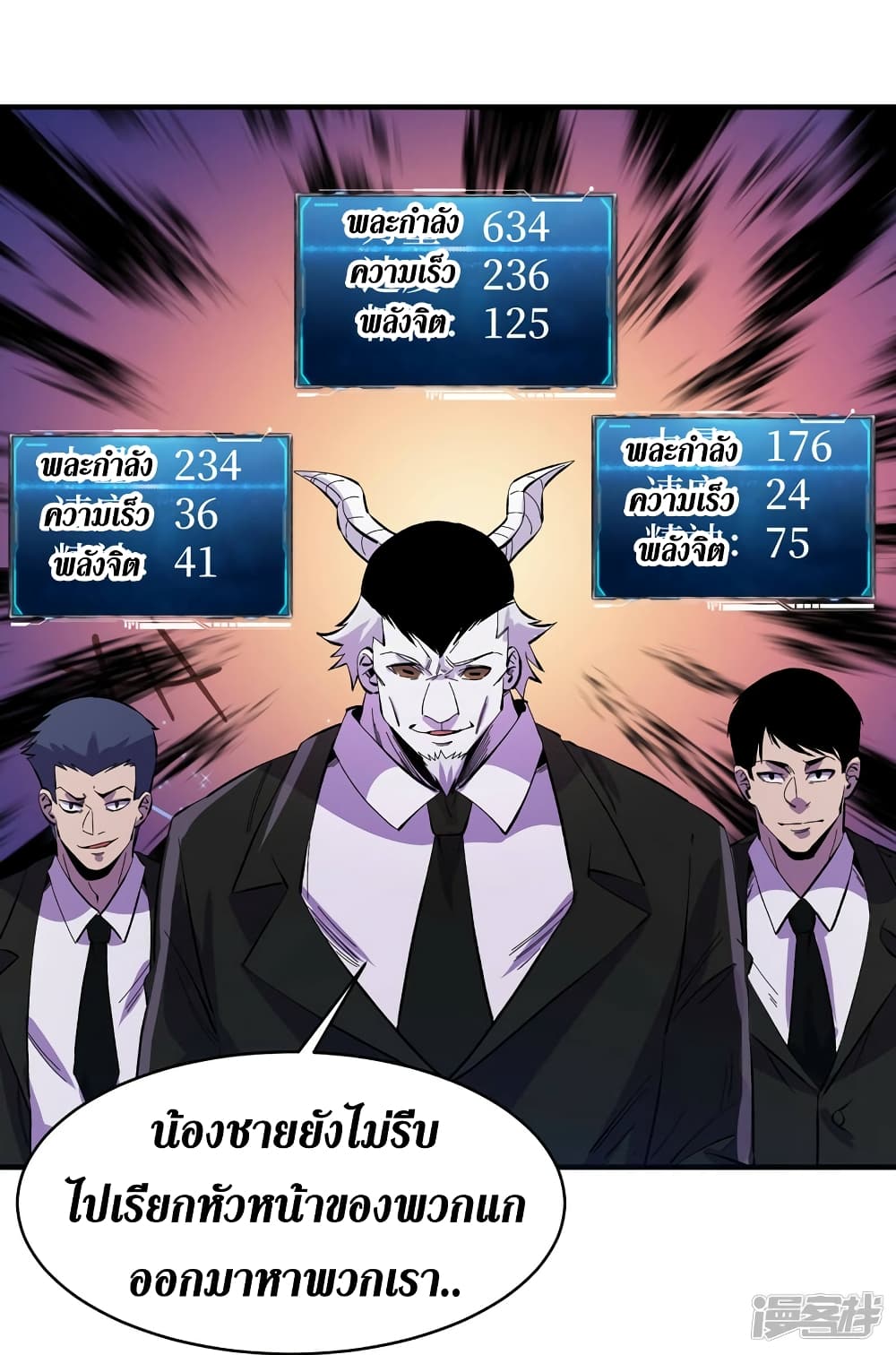 The Last Hero page 3
