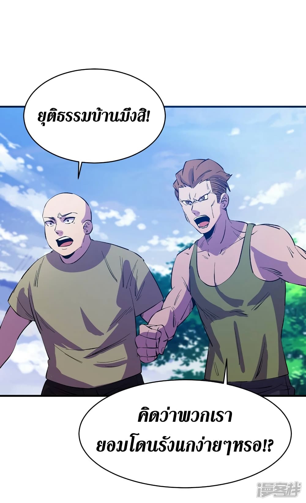 The Last Hero page 6