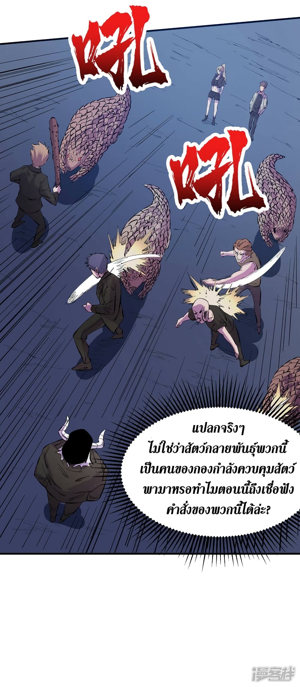 The Last Hero page 10
