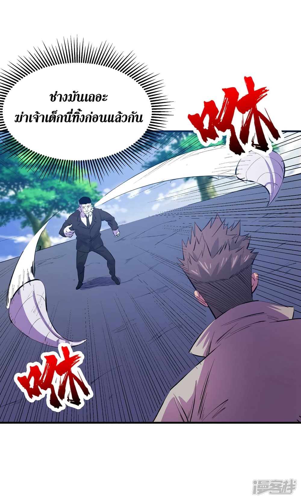 The Last Hero page 11