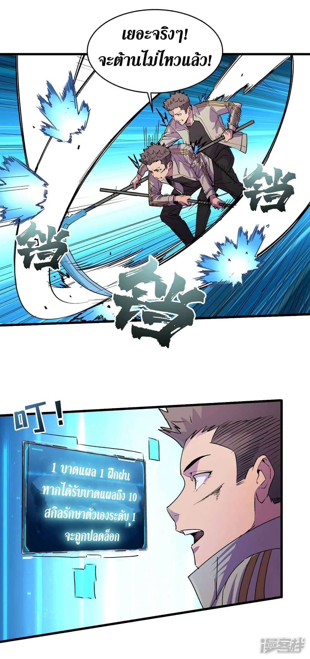 The Last Hero page 16