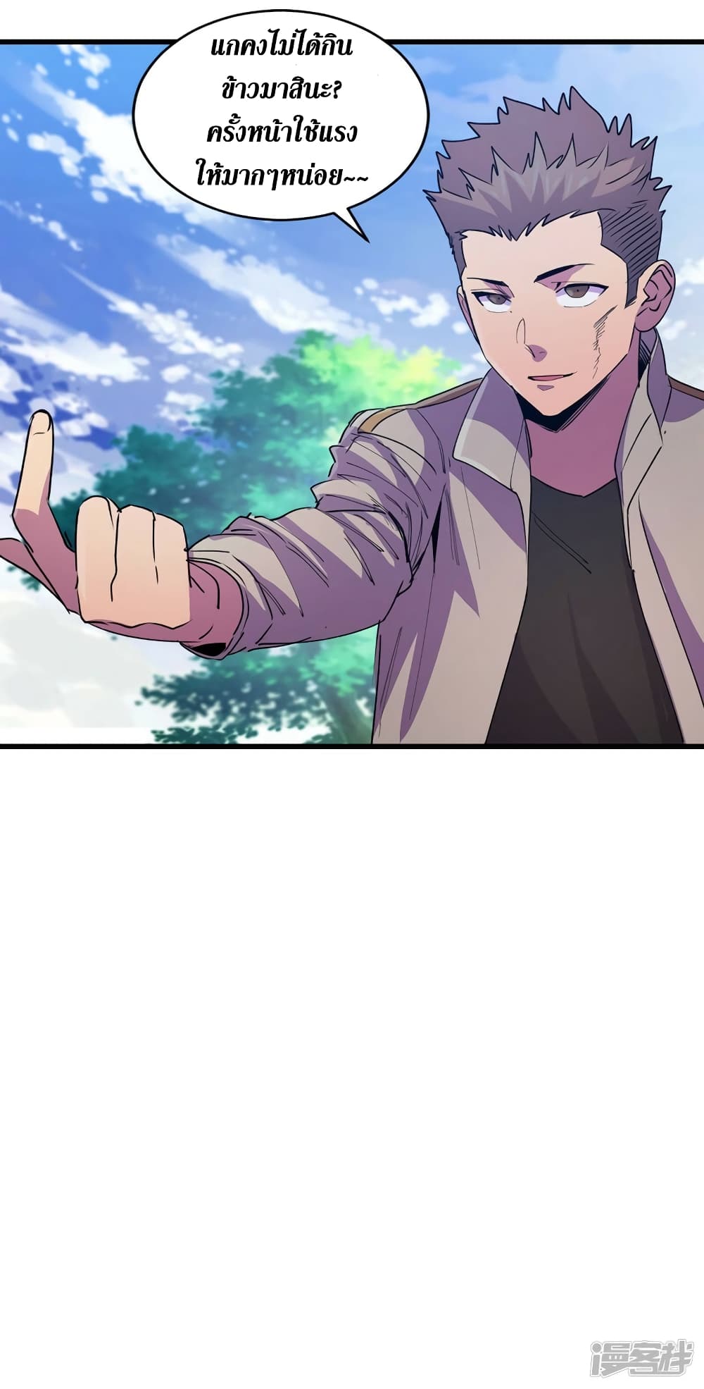 The Last Hero page 19