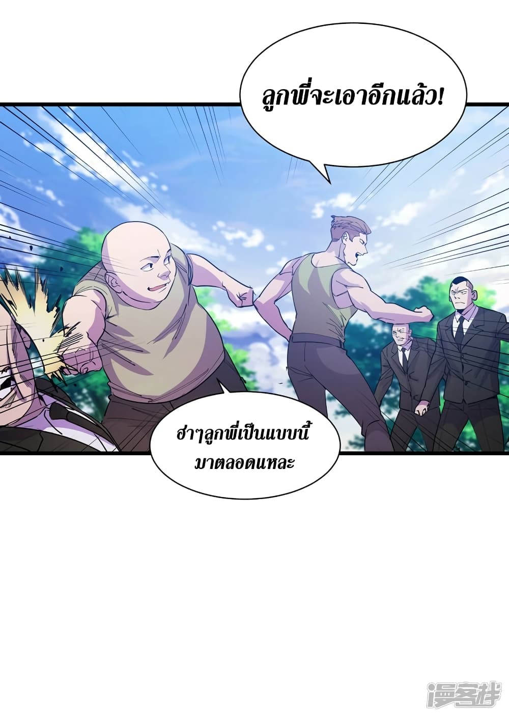 The Last Hero page 22
