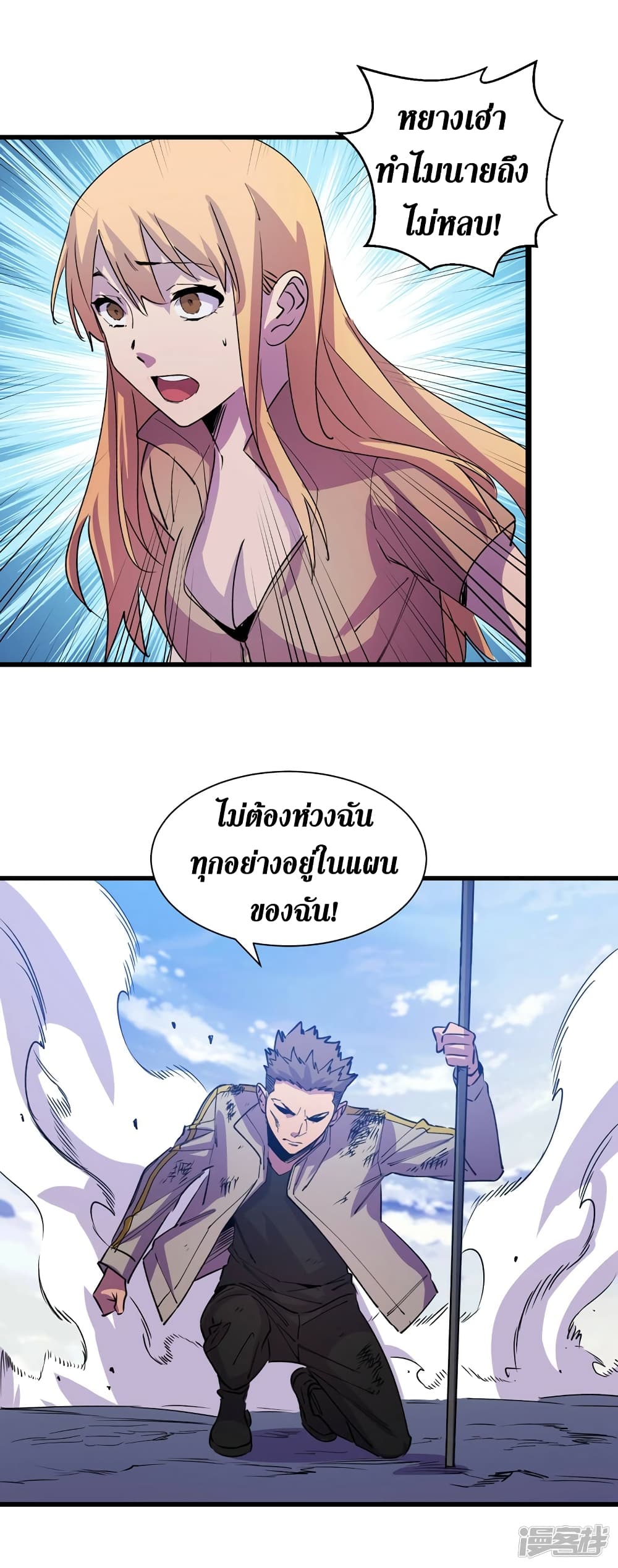 The Last Hero page 23