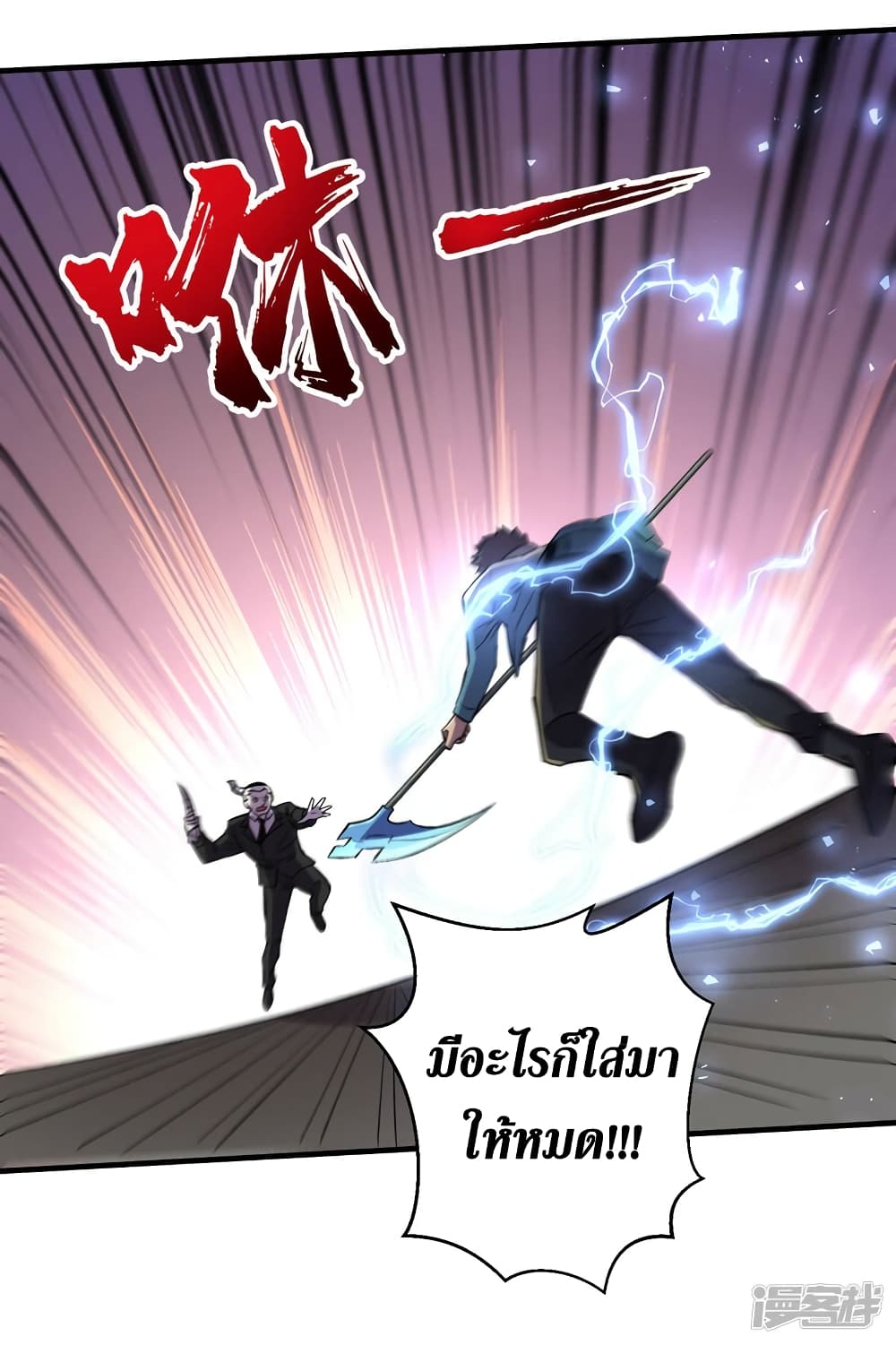 The Last Hero page 29