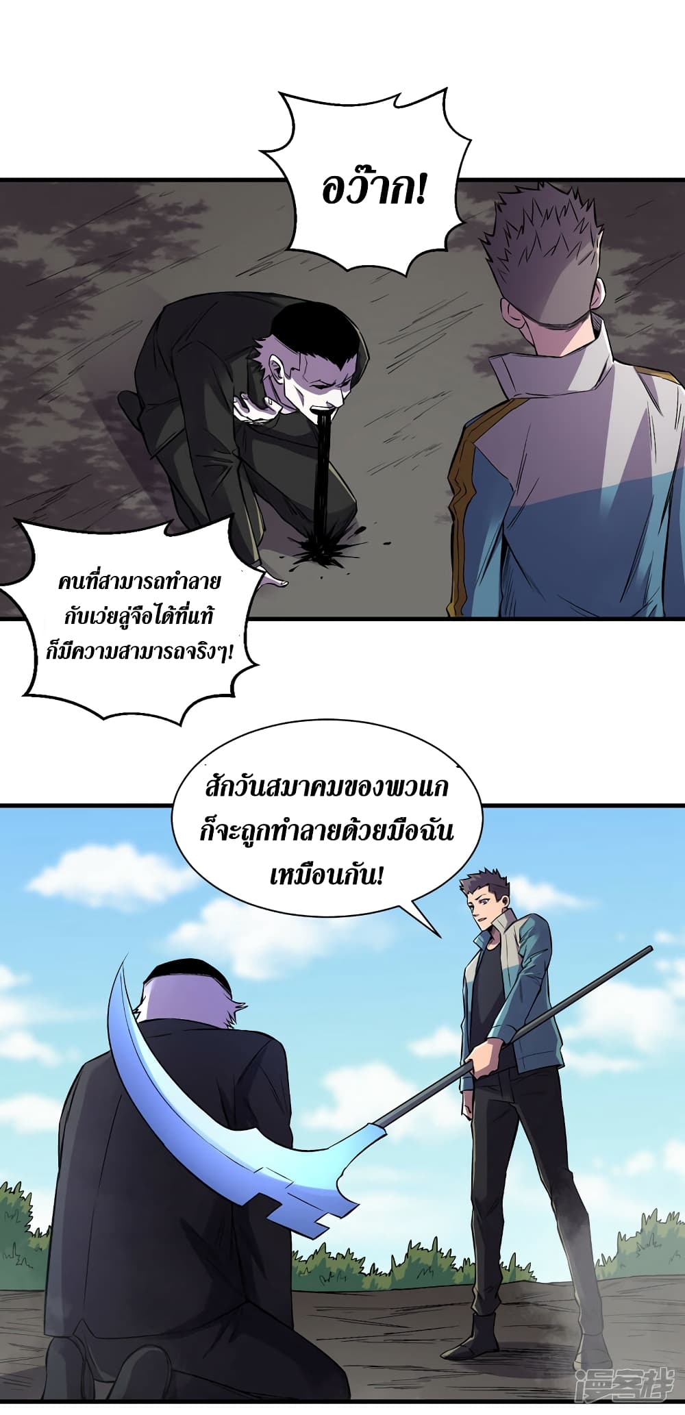 The Last Hero page 6
