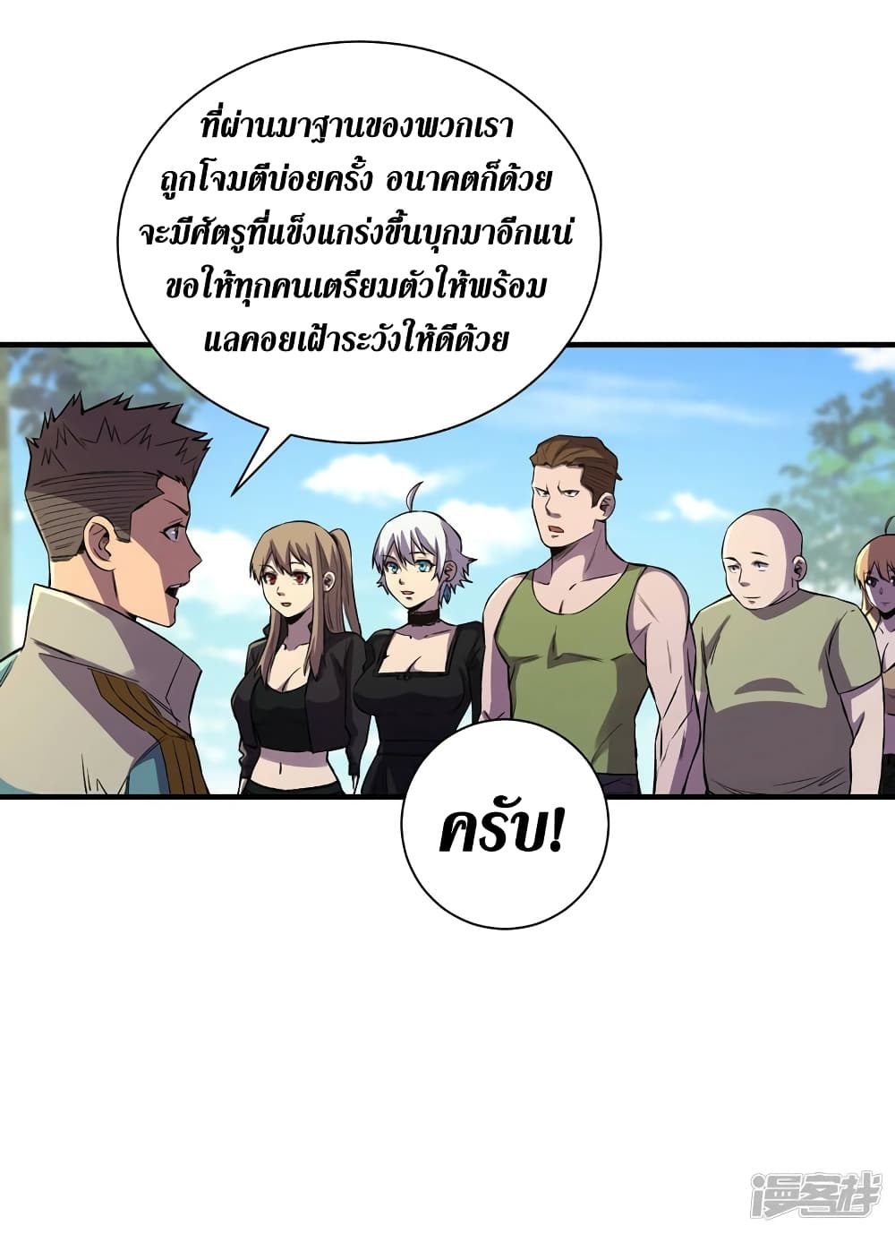 The Last Hero page 12