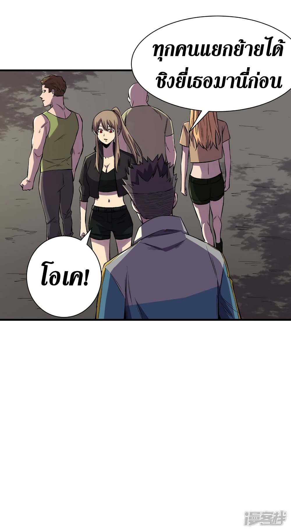 The Last Hero page 13