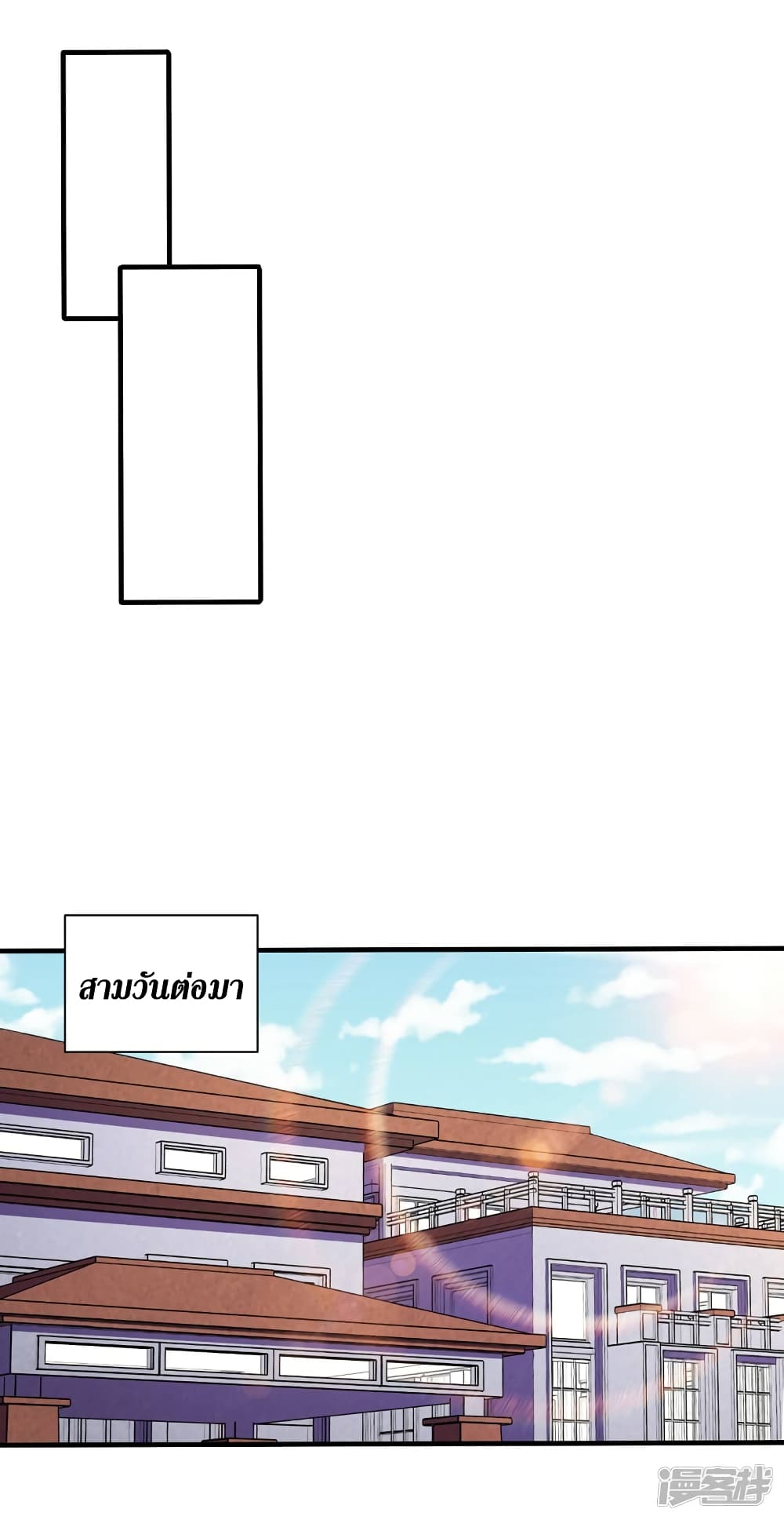 The Last Hero page 15