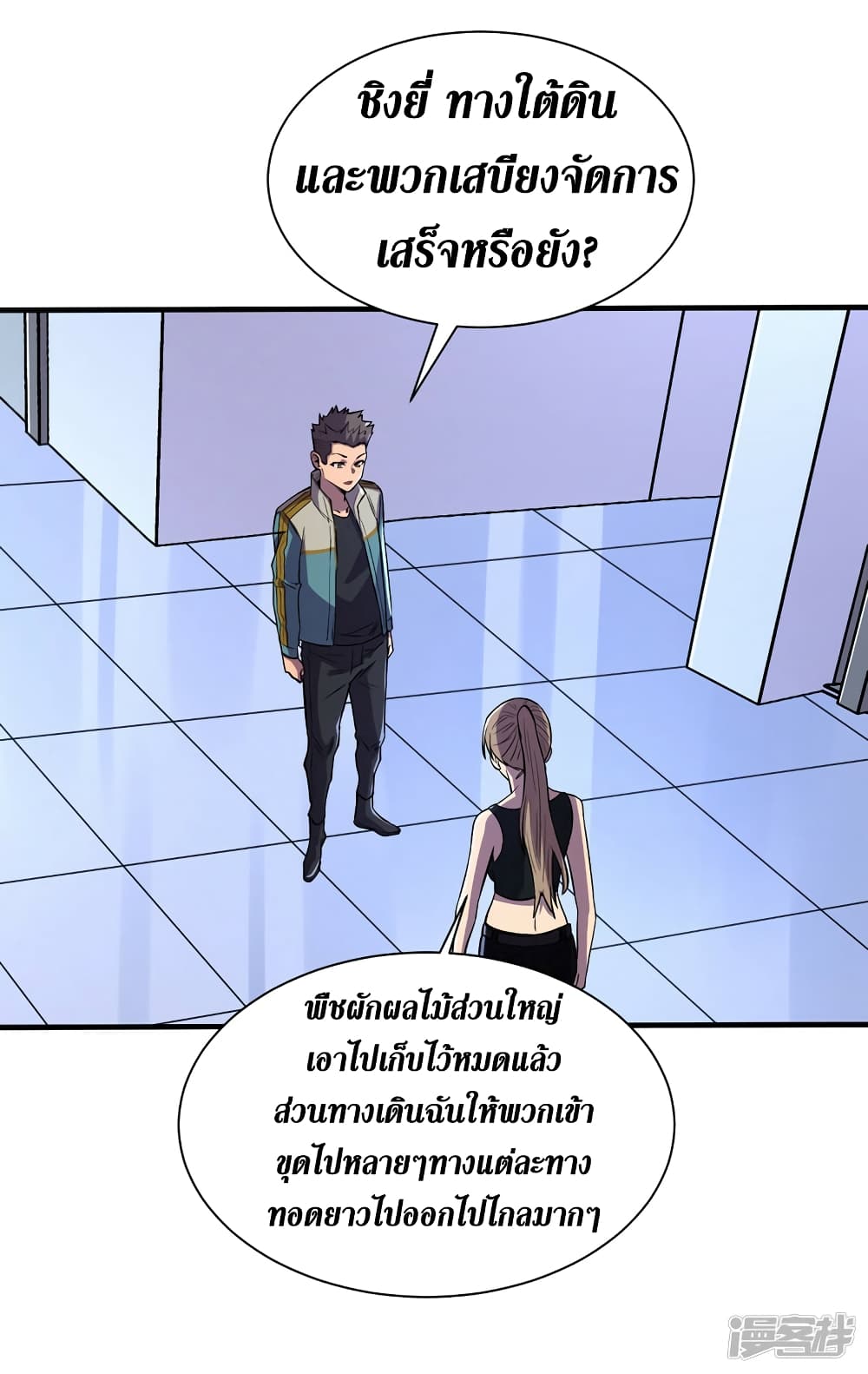 The Last Hero page 16