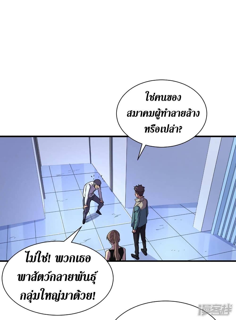 The Last Hero page 19